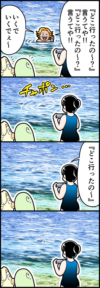 きらめく海と謎のおじさん①(計２枚) 