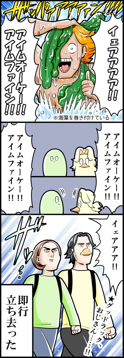 きらめく海と謎のおじさん①(計２枚) 