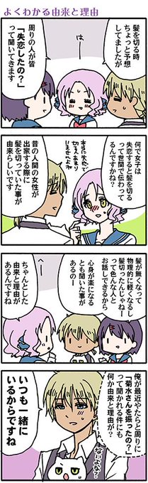 高津カリノ色々 新連載はじめました Yokaibox さんの漫画 551作目 ツイコミ 仮