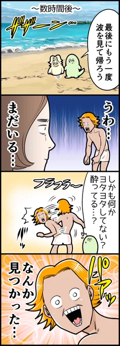 きらめく海と謎のおじさん②(計４枚) 