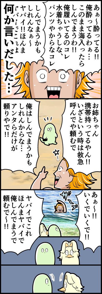 きらめく海と謎のおじさん②(計４枚) 
