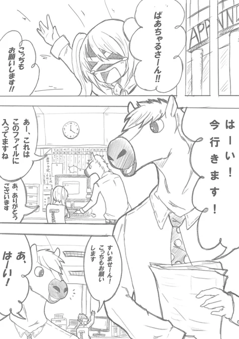 記憶喪失ばあちゃるさんの7話目です

7ページもあります。
見ていただけると嬉しいです!

#ばあちゃる
#ちぇり絵
#めめアート
#いろは絵馬 