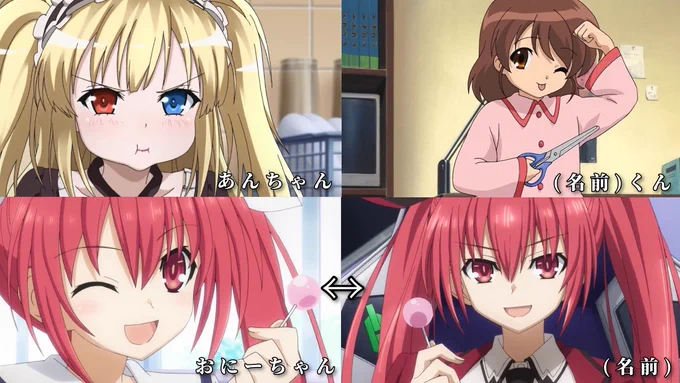 妹キャラの兄の呼び方をまとめてみた 