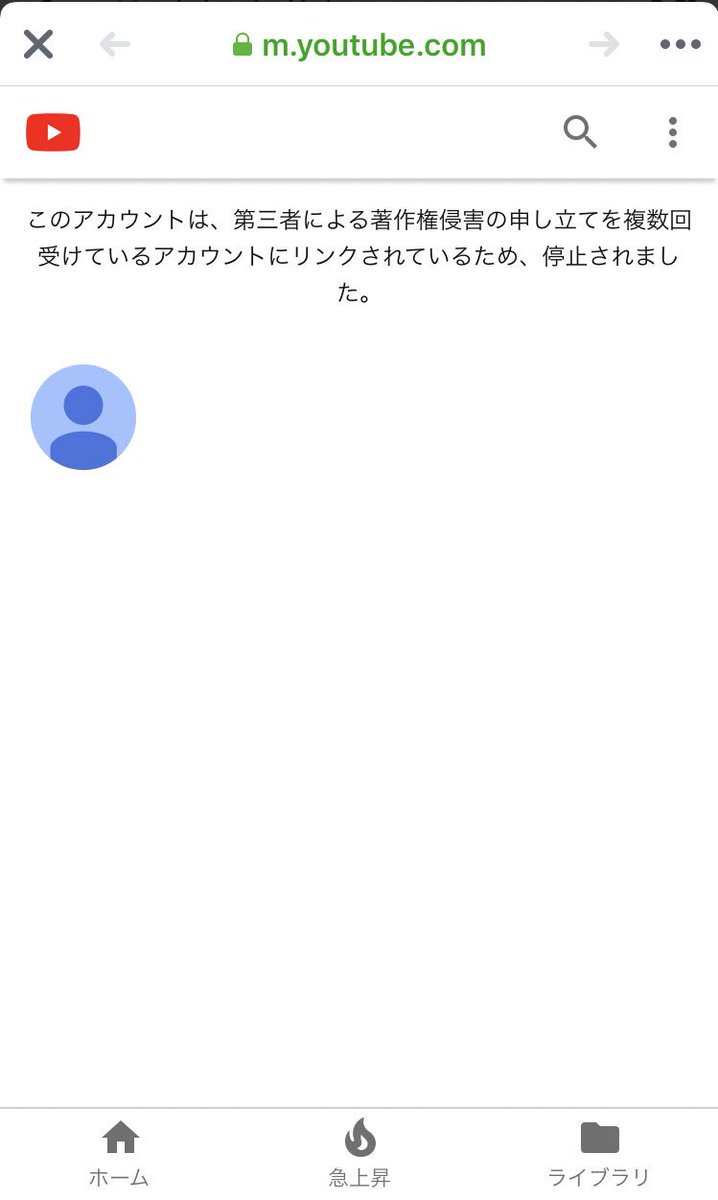 Youtubeアカウント停止 Youtubeアカウント停止