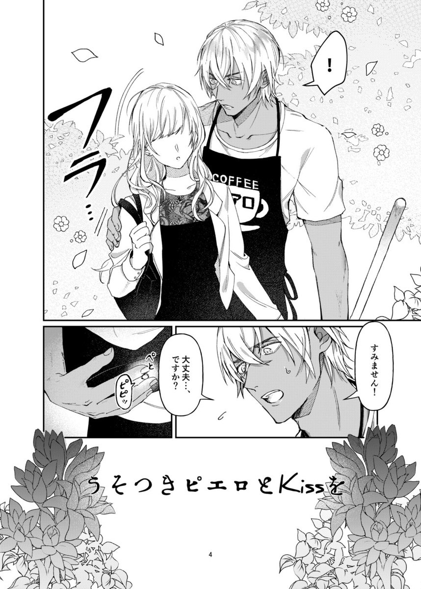 2019/8/18 夢箱新刊 バーボン夢漫画本「うそつきピエロとKissを」 B5  32p ↓通販はこちら 
