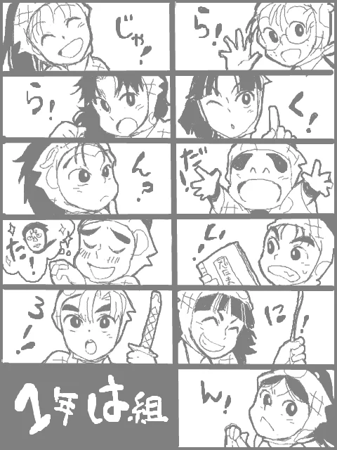 リアルに11年前の絵で驚きなんだけど、このは組ちゃんたち可愛くかけて気に入ってる〜😍落乱だいすき!いまは追えてないけど😢 