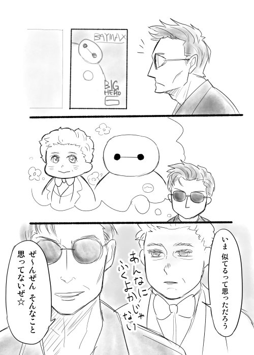 丸くて白いものは天使に見えちゃうクロアジらくがき 