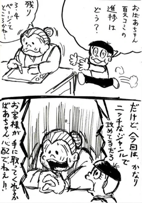 ﾊﾞｱﾁｬﾝ「それより、打ち上げはアニソン大会やりたいねぇ…(´－｀)」(現実逃避 