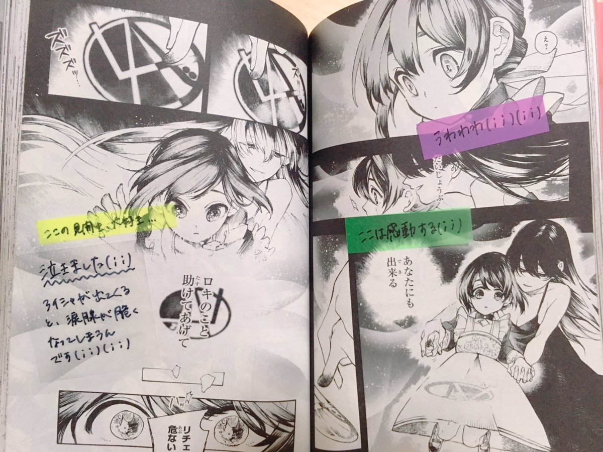 この間のサイン会で、人生で初めて感想付きの単行本頂いたのですが読んでてニヤニヤがとまらない…??✨
漫画読んでる最中の反応をリアルタイムで見せて頂けるなんてほんとご褒美です嬉しいッ…ものすごい労力と時間の結晶をありがとうございまし…