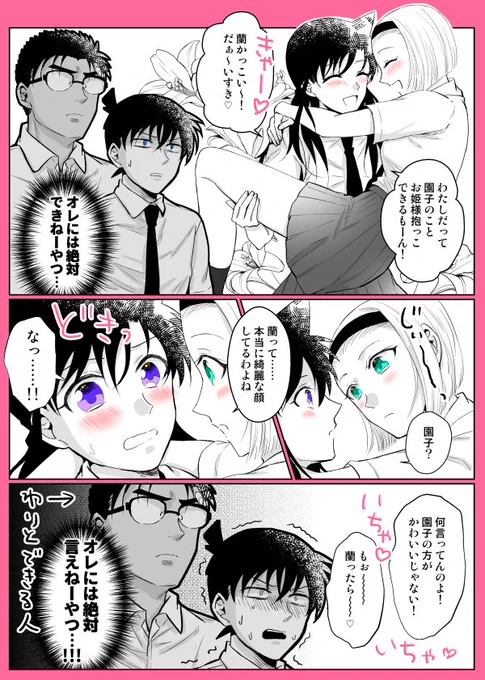 唐突に蘭園 