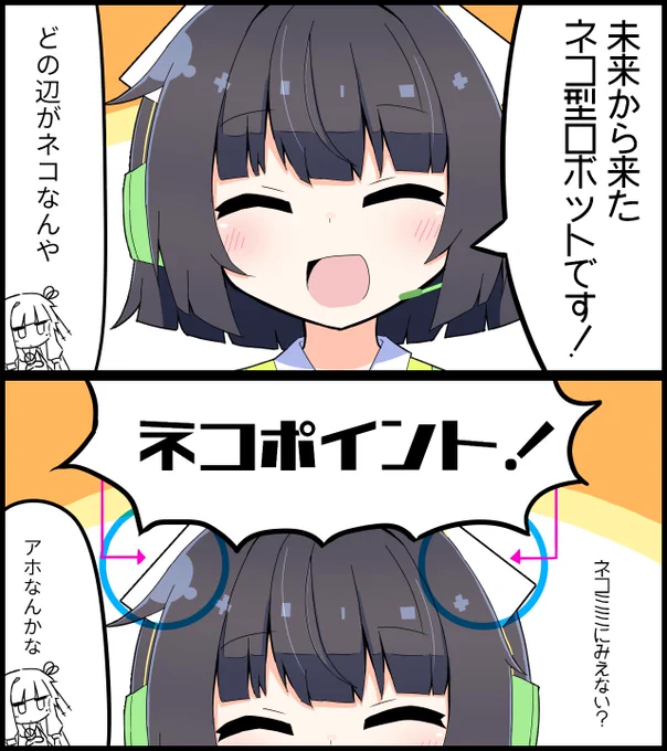未来ジョークを巧みに使いこなすセイカさん2コマ 