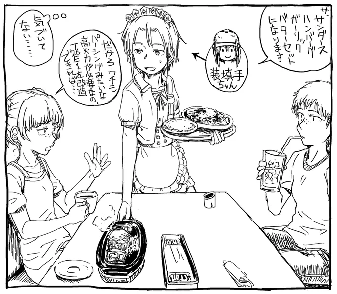 COCO'S サンダース艦店 #GuP 