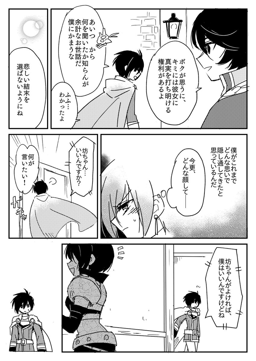 ※リオン信頼度スキットバレ注意
素直におなりよ 