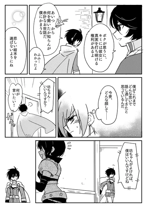 ※リオン信頼度スキットバレ注意
素直におなりよ 