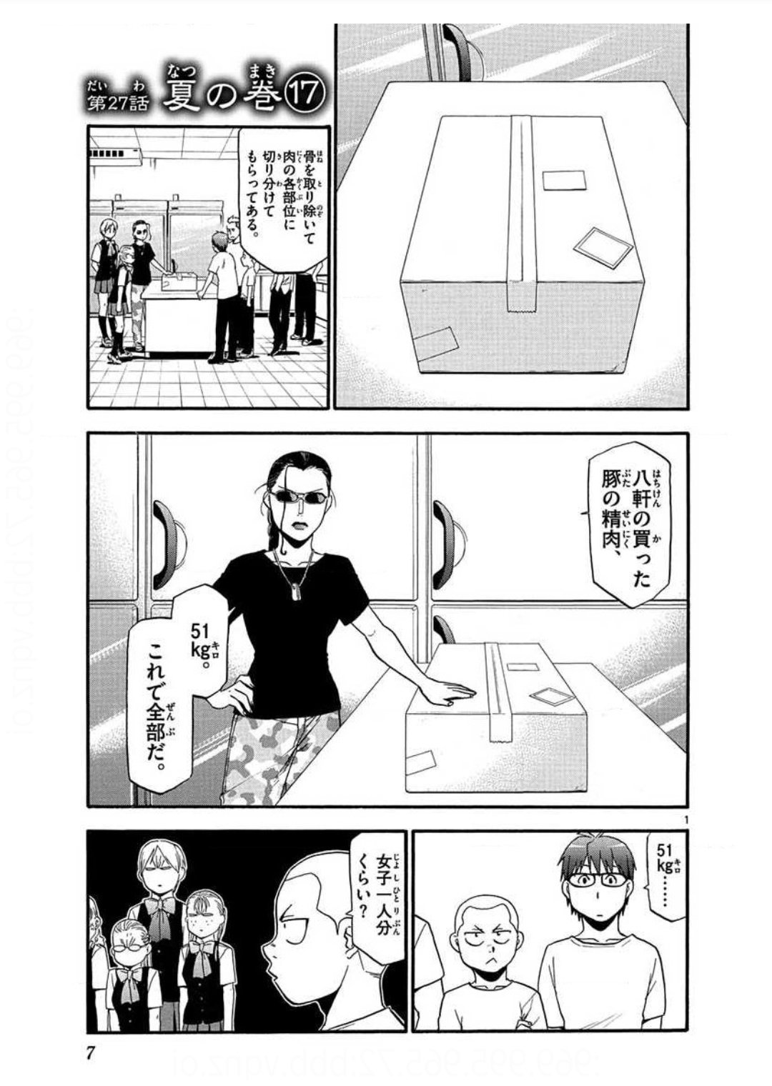 しおん 牛を殴る漫画で気分悪くなった方は 銀の匙 と 百姓貴族 を読むといいぞ 牛を愛し牛乳を愛している酪農 家さんによる動物愛と酪農愛溢れる酪農漫画だ ちなみに作者は 鋼の錬金術師 も描いている人で荒川弘って言うんだけどね T
