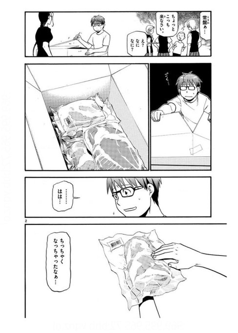 注目 画像ツイート 銀の匙 Silver Spoon 6ページ目 アニメレーダー