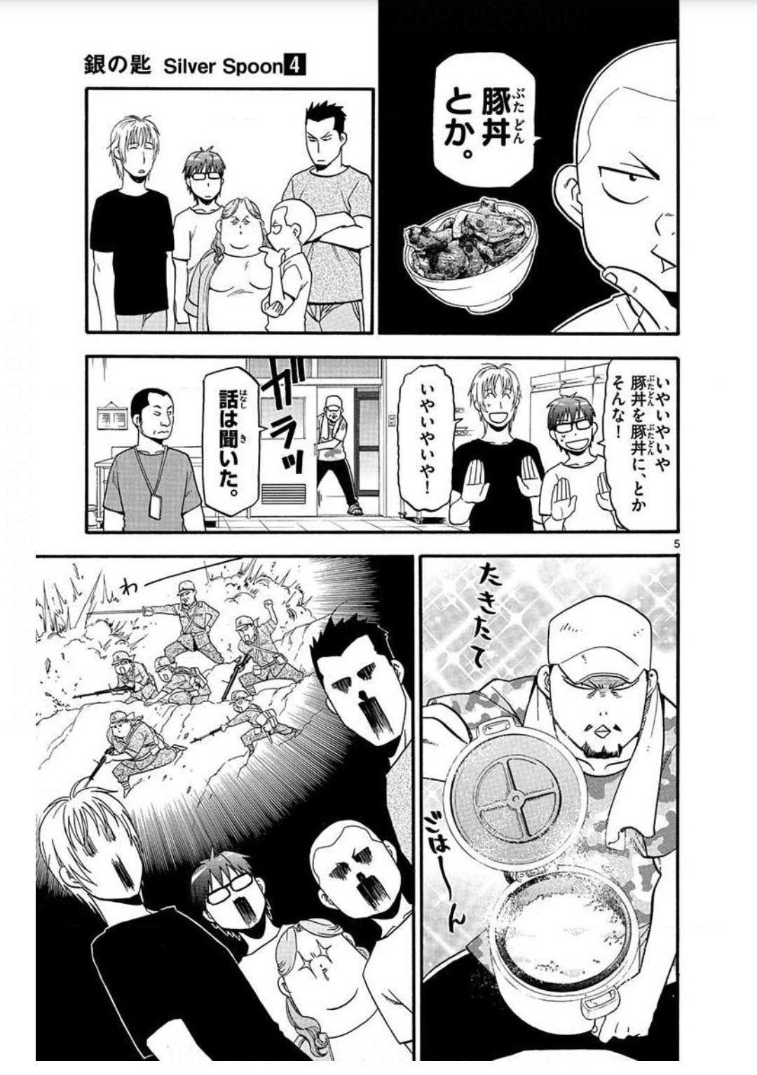 تويتر しおん على تويتر 牛を殴る漫画で気分悪くなった方は 銀の匙 と 百姓貴族 を読むといいぞ 牛を愛し牛乳を愛している酪農家さんによる動物愛と酪農愛溢れる酪農漫画だ ちなみに作者は 鋼の錬金術師 も描いている人で荒川弘って言うんだけどね