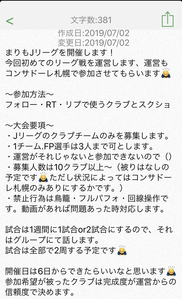 marimoATM_HH16's tweet photo. まりもJリーグ開幕します！
Jリーグのクラブを10人以上募集します🙇‍♂️
募集は7月6日まで、状況によっては伸ばします。今のところ被りは無しですが、コンサドーレ札幌のみ有りにするかもしれないので参加希望出しておいてもらって大丈夫です👌
#リーグ戦  #Jスカッド https://t.co/0iIeTpJBEN
