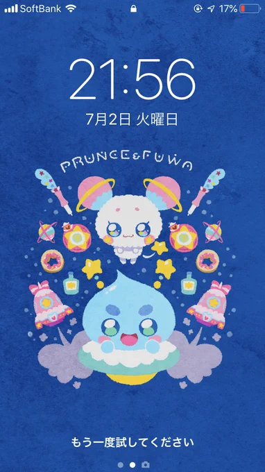 自分用に待ち受けつくった!かわいく出来たのでは!? 