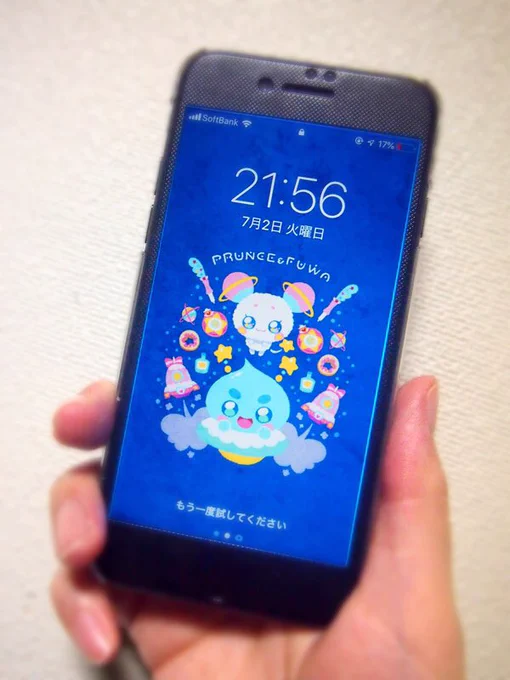 自分用に待ち受けつくった!かわいく出来たのでは!? 