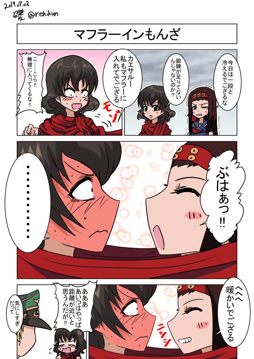 #ガルパン版深夜のお絵描き60分一本勝負
#ガルパン版深夜のお絵描き60分一本勝負_20190702
お題『カエサル』
また時間過ぎちゃったから
なんとか収めるように努めねば!! 