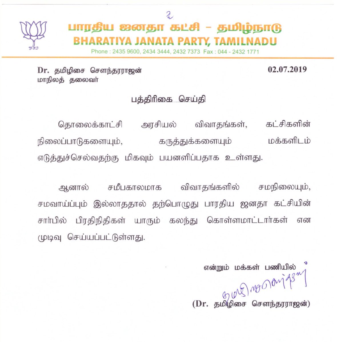 DrTamilisai4BJP's tweet photo. சமீபகாலமாக தொலைக்காட்சி விவாதங்களில் சமநிலையும்,சமவாய்ப்பும் இல்லாததால் தற்பொழுது பாரதிய ஜனதா கட்சியின் சார்பில் பிரதிநிதிகள் யாரும் கலந்துகொள்ளமாட்டார்கள் என முடிவு செய்யப்பட்டுள்ளது... https://t.co/eMipnnC5mA