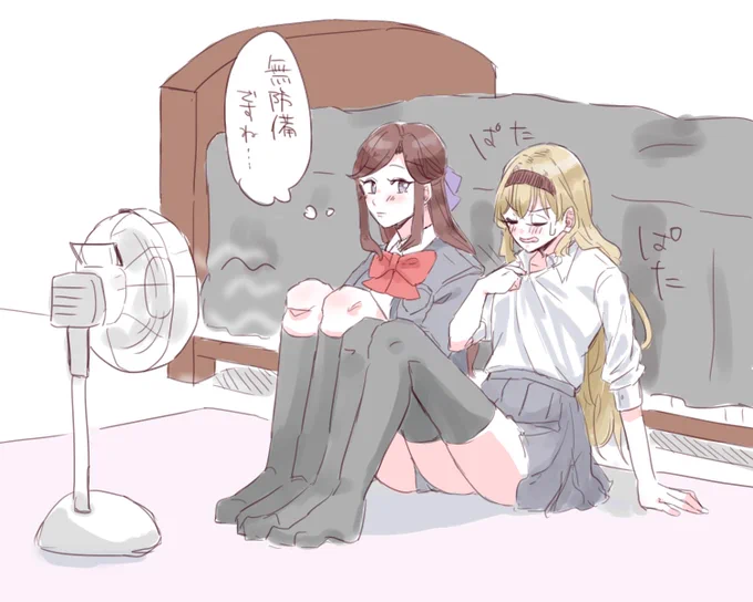 暑そうなクロさんとそうでない真矢さん 