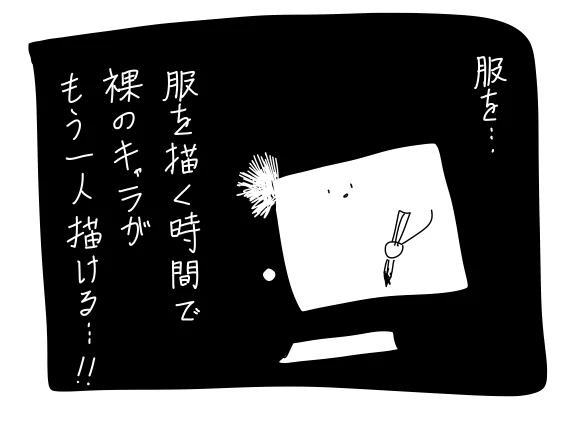 気づいてしまった事 
