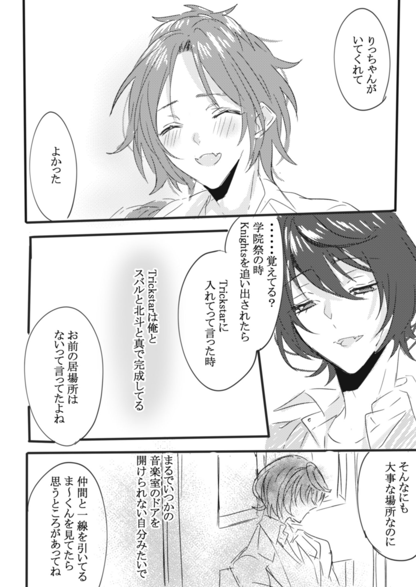 تويتر さくら على تويتر Ko Mithu コミツさん 見ていただいてありがとうございます 最高でした トリスタにとってもりつまおにとっても成長の夏という感じで 思い出たくさん作って欲しいですね 夏はまだ始まったばかり
