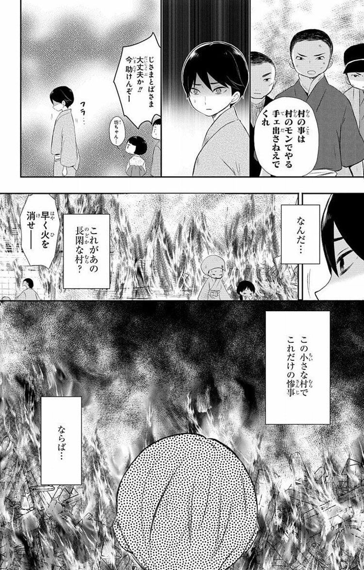 関東大震災で引き裂かれた夫婦の話③ 