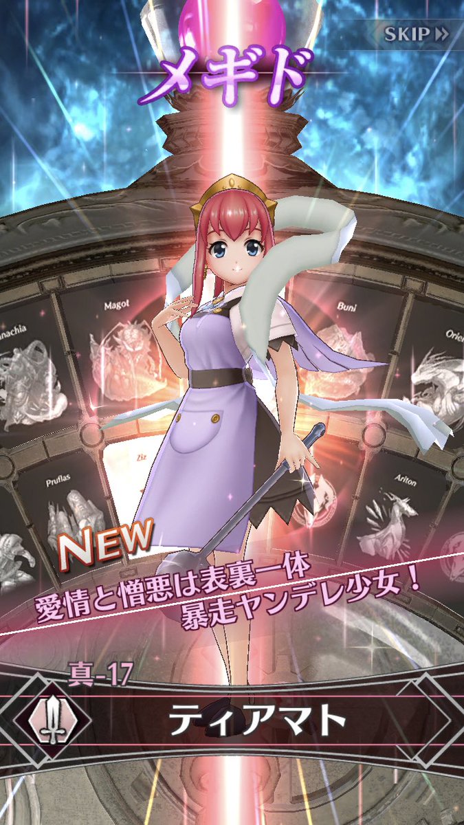 O Xrhsths とーま Sto Twitter ティアマトのボイス聞いてたら ヤンデレのティアマトに死ぬほど愛されて眠れないソロモン Cd とかあったら良いなとか思ったり ヤンデレcdなつかし