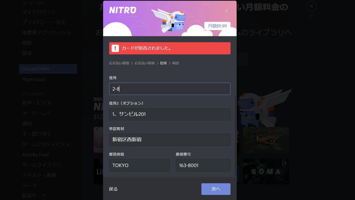 Discord Japan よかったです 引き続きお楽しみください