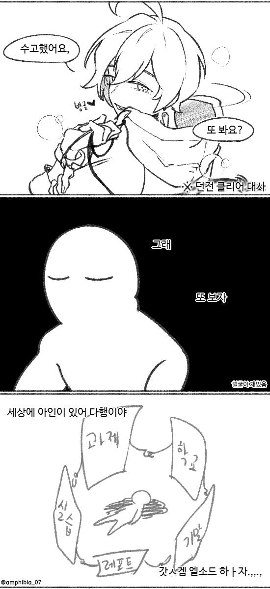 amphibia_E's tweet photo. 무슨 일이 있었나요?
#내_장르_첫_연성과_최근_연성 https://t.co/j90i7dXolD