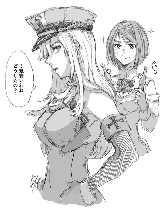後ろ後ろ! 