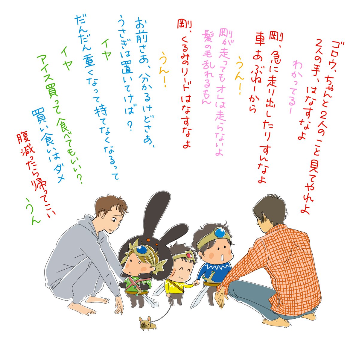 setsu_405's tweet photo. 冒険の旅に出かける3人に注意事項を言い含める上2人 https://t.co/tESNJjkHBn