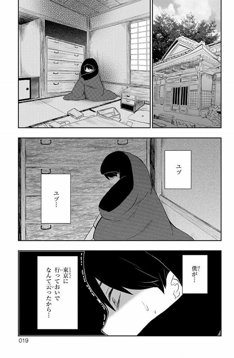 関東大震災で引き裂かれた夫婦の話④ 