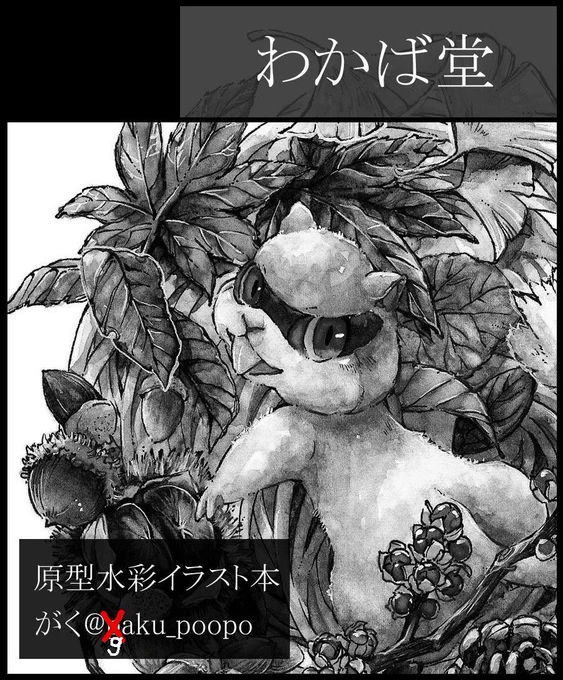 7/28(日)のチャレスペース出てました!G15です
これまでのイラスト本連れて行けるだけ連れてく予定です。新刊は鋭意制作中 