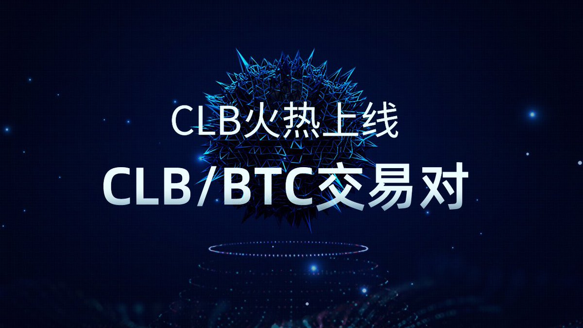 BitsdaqChinese's tweet photo. Cloudbric(CLB) 火热上线 Bitsdaq!
#blockchain #Cryptocurrency #cryto
#listing 
公告链接: https://t.co/TrgTGOqlBY https://t.co/azM7t61FrW