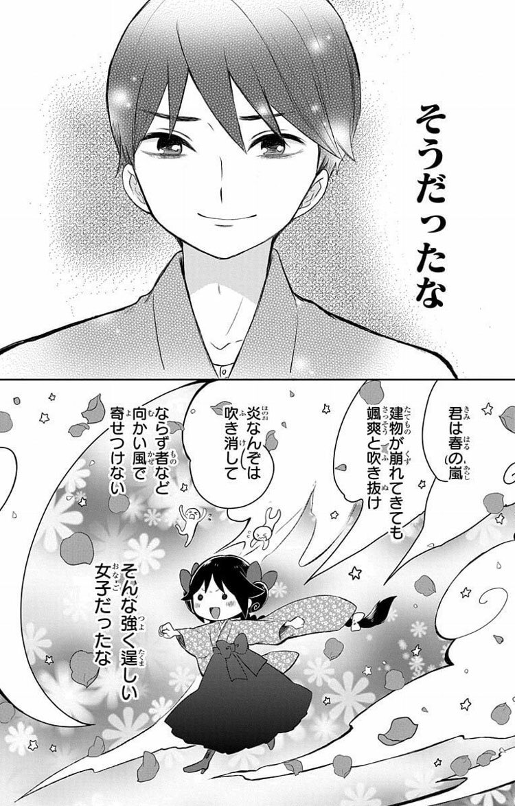 関東大震災で引き裂かれた夫婦の話⑥ 
