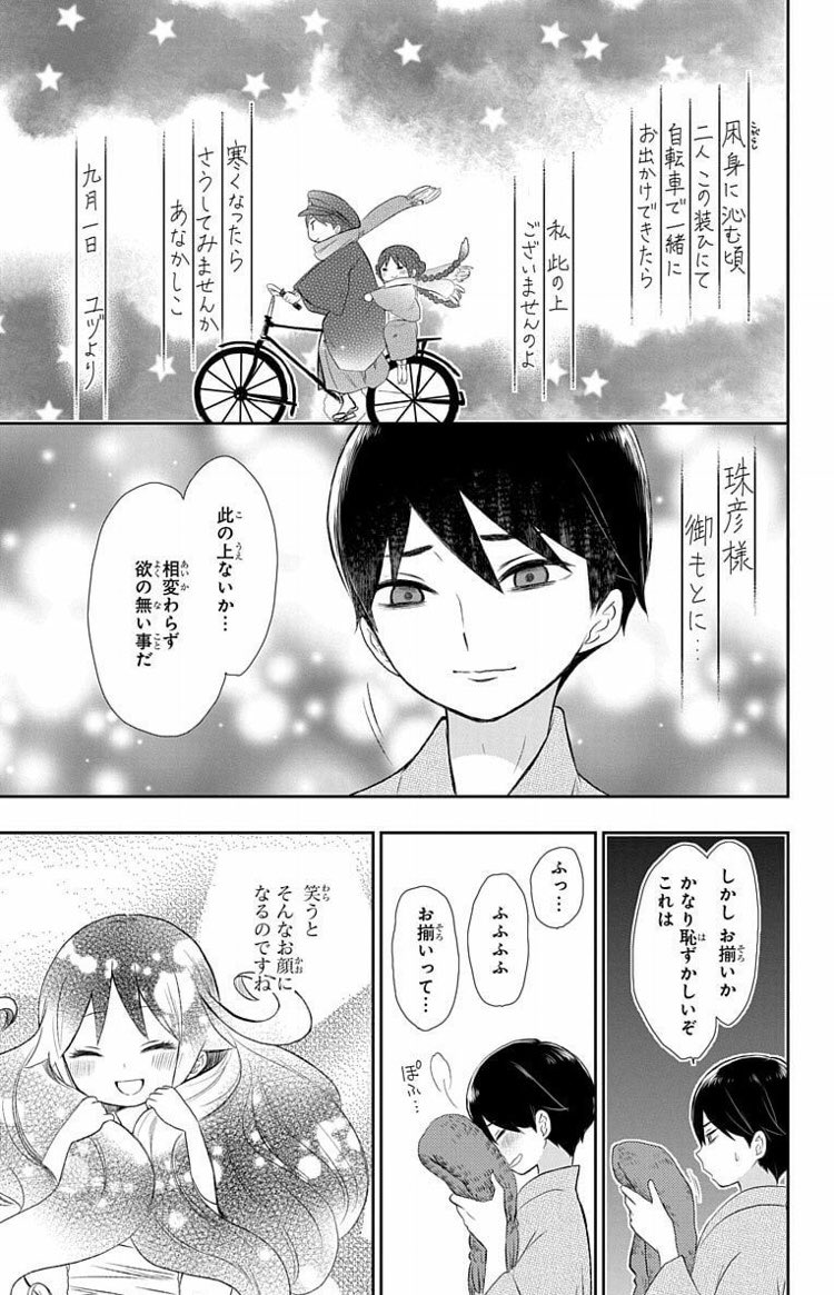 大正 昭和オトメ御伽話 公式 大正オトメ Tvアニメ化決定 Auf Twitter 関東大震災で引き裂かれた夫婦の話