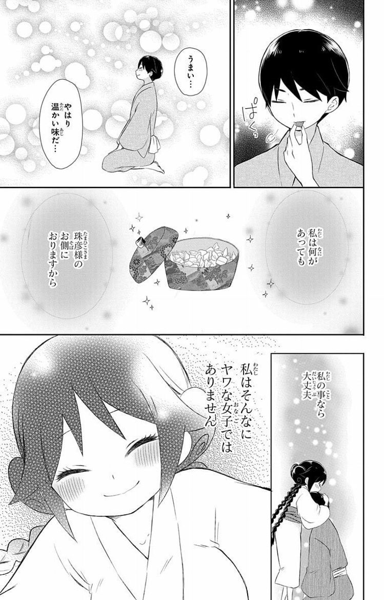関東大震災で引き裂かれた夫婦の話⑥ 