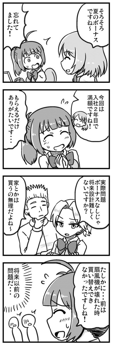 今も割といっぱいいっぱいではあるけど、薄給の時は自転車のパンク修理ですら痛い出費だった…給料がすべてではないにしろ、最低限の生活維持も厳しい水準のところってあるからなあ… 
