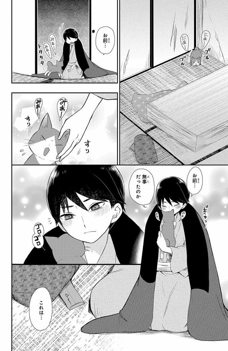 関東大震災で引き裂かれた夫婦の話⑤ 