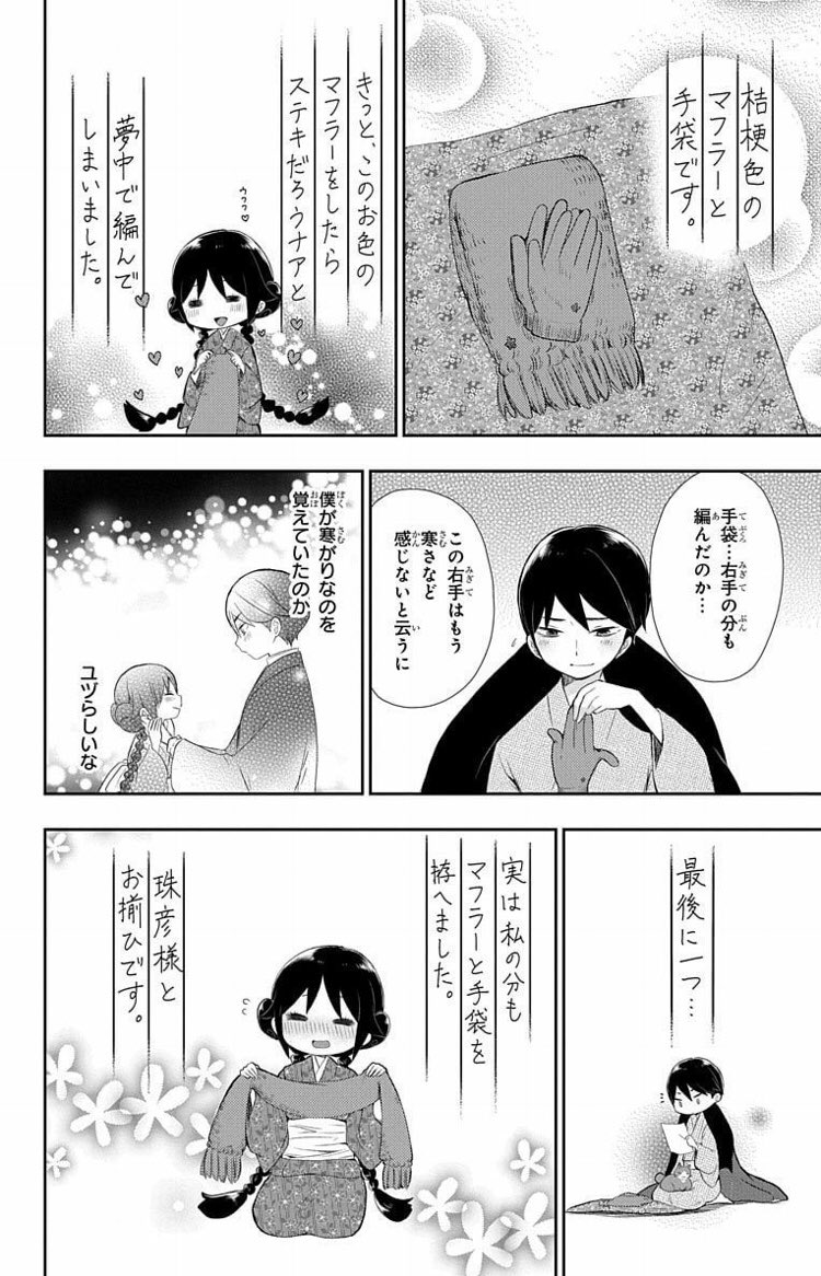 関東大震災で引き裂かれた夫婦の話⑤ 