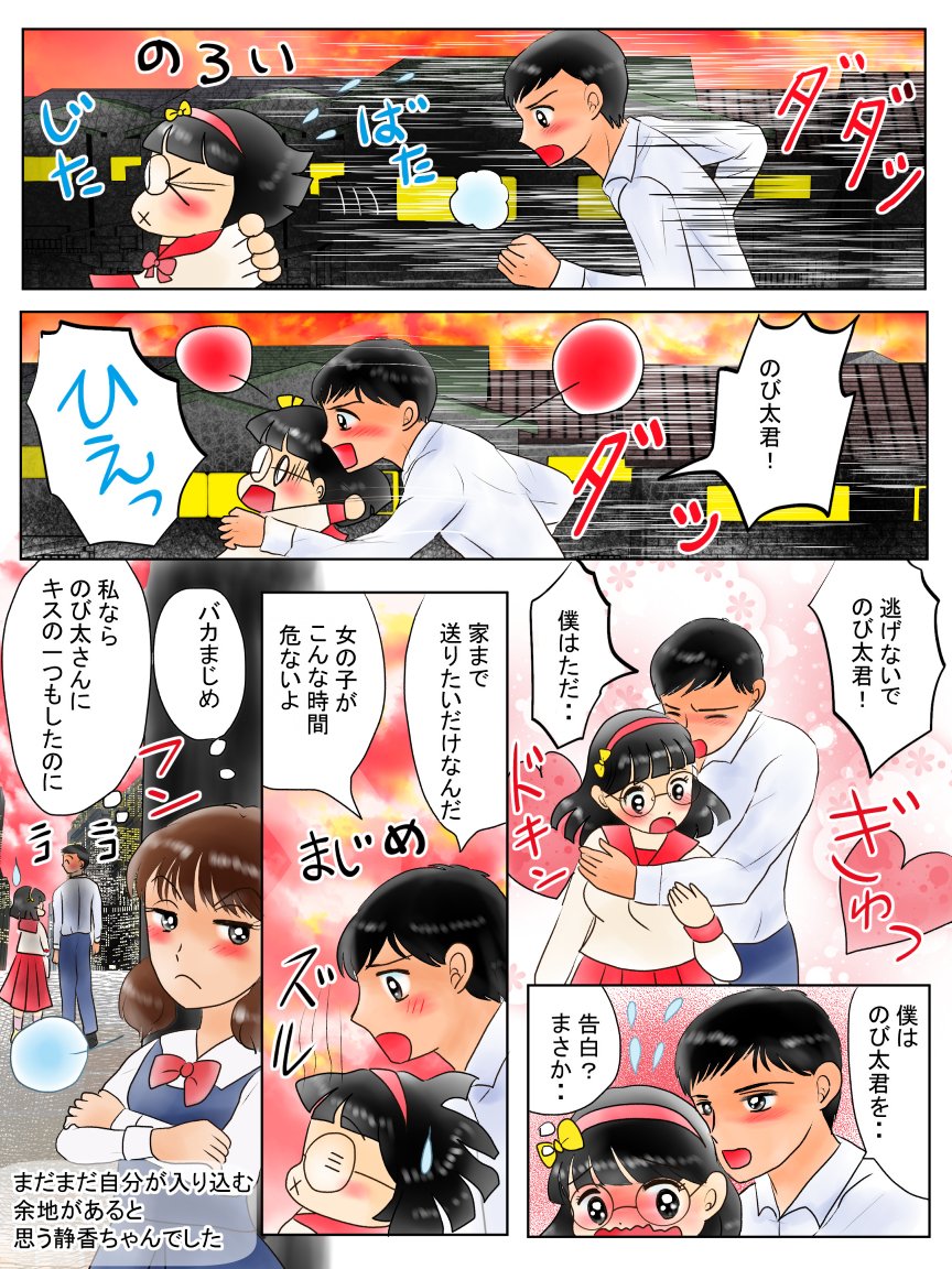 のび恋4-3、せつない恋編「出木杉君ルート」 #漫画 #ドラえもん #のび太 #のび子 #出木杉君 #女体化 #版権 https://t.co/Si2IArbFS4 