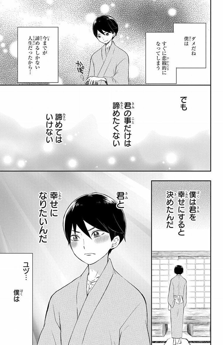 関東大震災で引き裂かれた夫婦の話⑦ 