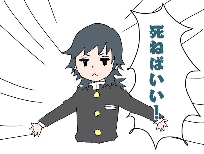 @nacl_uk トート様っぽくないと言われた矢先に解釈違いもはなはだしい義勇を描きましたw
私もう生きていけない…!
みたいなときにお使い下さい。 