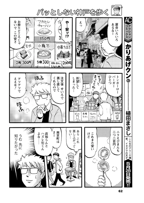 後半３P 