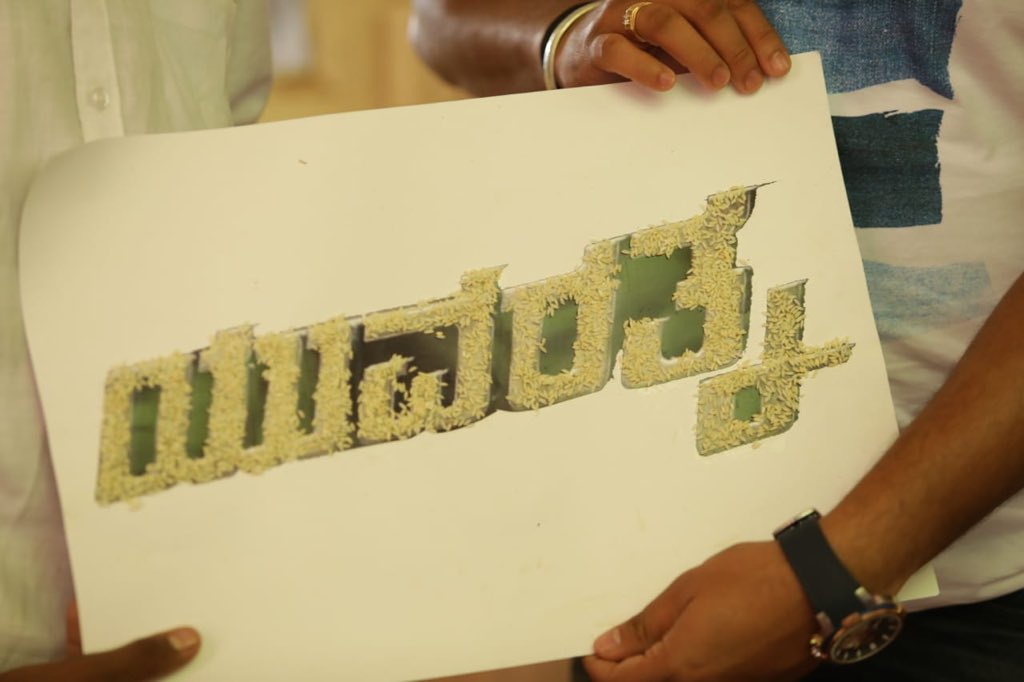 SanthoshAnand15's tweet photo. ಅಕ್ಕಿಯಲ್ಲಿ “ಯುವರತ್ನ” ಶೀರ್ಷಿಕೆಯನ್ನು ಬರೆದು ತಂದು ಕೊಟ್ಟ ಅಭಿಮಾನಿ😍 ಬದುಕಿಗೆ ರೈತ ಅನ್ನದಾತ ಕಲೆಗೆ “ಅಭಿಮಾನಿ-ಪ್ರೇಕ್ಷಕ” ಅನ್ನದಾತ🙏🙏🙏 @PuneethRajkumar @hombalefilms @VKiragandur @Karthik1423 https://t.co/0CyFxDoxJ0