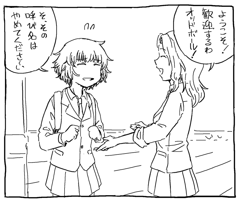 秋山メジャー行き #GuP 